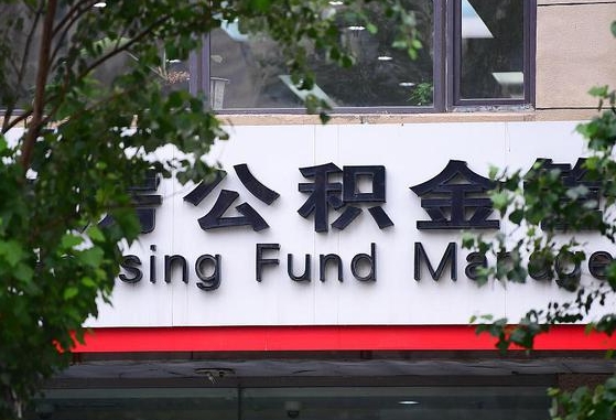 阜阳公积金咋取出来（怎么取住房公积金里的钱）